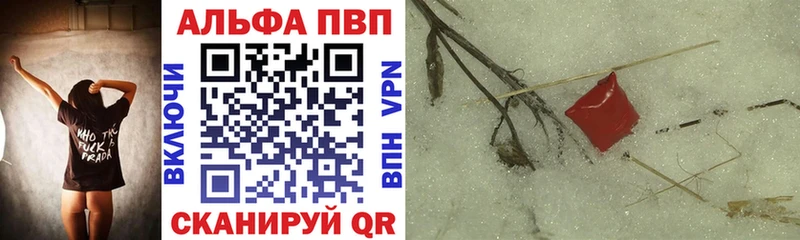A-PVP Соль Монино