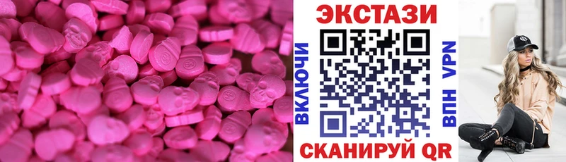Экстази 300 mg  где найти наркотики  Монино 