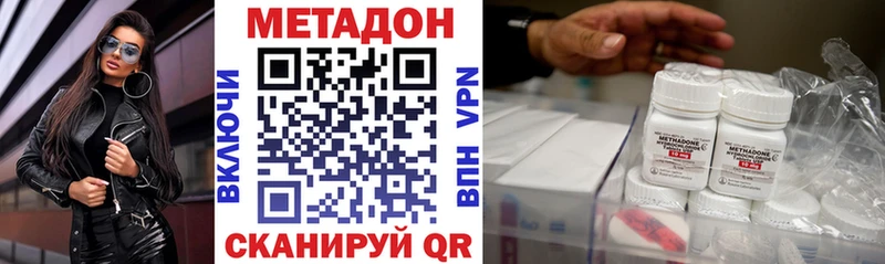 наркота  Монино  Метадон methadone 