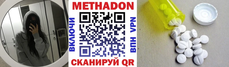 Метадон мёд Монино