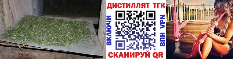 ТГК гашишное масло Монино